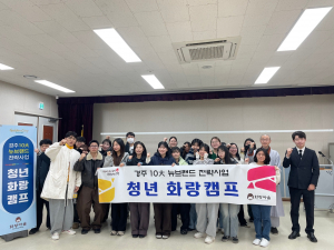 경주시, ‘청년 화랑 캠프’ 운영… 맞춤형 교육으로 청년 지원