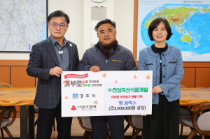 ㈜진심축산식품개발, 이웃사랑 실천…경주시에 빵 30박스 기탁