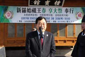 경주‘숭덕전, 숭혜전, 숭신전’3전 춘향대제 봉행