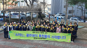 경주 동천동, ‘APEC 클린데이’ 맞아 대대적 환경정비