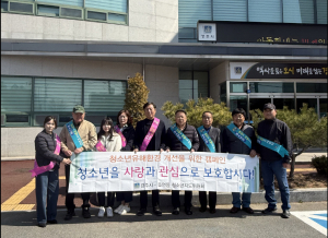 경주 불국동 청소년지도위원회, 개학기 맞아 유해환경 개선 캠페인