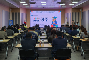 경주시, 상반기 관리감독자 안전보건교육 실시