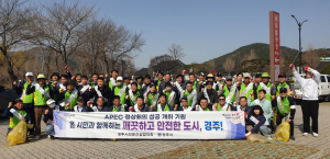 경주시, APEC 대비 경주IC 일대 환경정비 실시