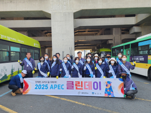 경주시, APEC 클린데이 맞아 환경정비 실시…버스업계와 협업