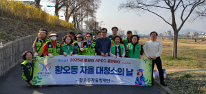 경주 황오동, APEC 클린데이 맞아 환경정비 실시