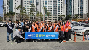 경주시 노인복지과 직원들, 봄맞이 APEC 클린데이 활동