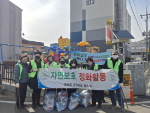 경주 황성동 자연보호협의회, 유원아파트 일대 환경정화 활동