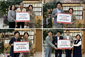 경주 동천동 각 단체, 영남지역 산불 피해 지원 성금 기탁