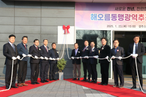 경주‧울산‧포항‘해오름동맹’올해 5대 분야, 43개 공동사업 추진