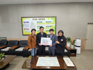 경주 산내면 주민들, 산불 피해 이재민 돕기 성금 145만원 기탁