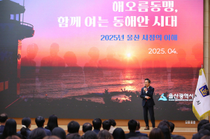 안승대 울산행정부시장, 해오름동맹도시 교차 특강 실시