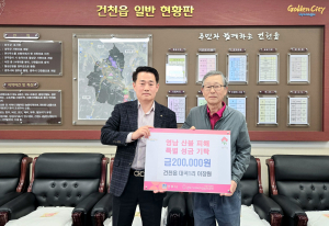 경주 건천읍 주민들, 산불 피해 복구 위해 따뜻한 성금 기탁