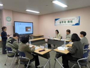 경주시정신건강증진시설 간담회 개최
