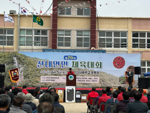 경주 산내면민체육대회, 주민들의 열렬한 환호 속에 성황리 개최