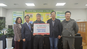 경주 안강공설시장상인회 및 양월5리 주민들, 영남지역 산불 피해 성금 2,470,000원 기탁