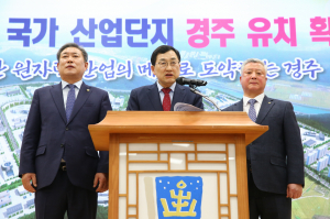 경주에 SMR 제작지원센터 들어선다… 산업부 공모 최종 선정