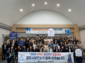경주시,‘제53회 보건의 날’기념행사 개최