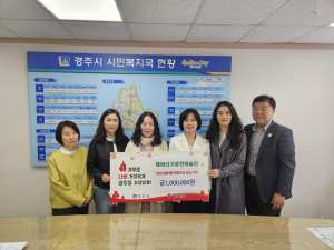 해바라기공연예술단, 영남 산불 피해 성금 100만원 기탁