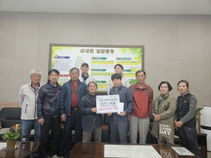 경주시 산내면 내칠·우라리 체육회, 영남 산불 피해 성금 100만원 기탁