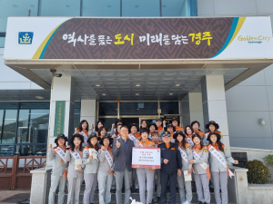 경주 선도동, 영남 산불 피해 이재민 돕기 위한 따뜻한 나눔 실천