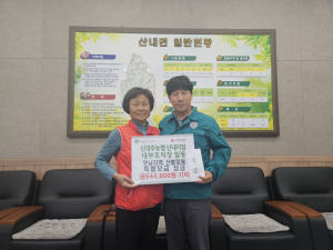 신경주농협 산내지점 내부조직장, 영남 산불 피해 이재민 돕기 위해 성금 54.4만원 기탁
