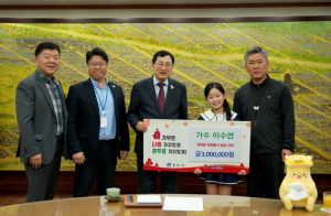 트로트가수 이수연, 경주시 아동복지시설에 성금 300만원 기탁