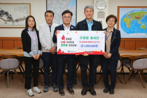 수밋따봉사단, 영남 산불 피해 이재민 돕기 위해 성금 150만원 기탁