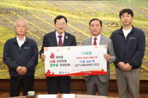 ㈜삼원, 경주시 어려운 이웃 위해 이불 300채 기탁… 7,100만원 상당