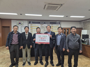 경주 양남면 이장협의회, 영남 산불 피해 이재민 돕기 위해 성금 300만원 기탁