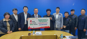 경주건설기계지회, 영남 산불 피해 이재민 돕기 위해 성금 200만원 기탁