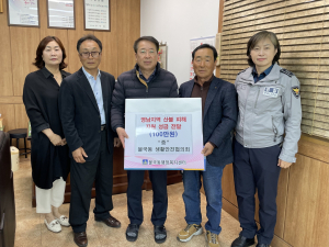 경주 불국동 생활안전협의회, 영남 산불 피해 이재민 돕기 위해 성금 100만원 기탁
