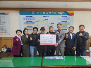 경주시 노점상 연합회, 벚꽃축제 수익금 250만원 지역 어려운 이웃 지원 기탁