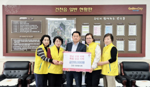 경주 건천자원봉사회, 영남지역 산불 피해 복구를 위한 성금 20만원 기탁