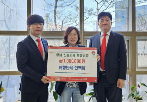 경주 안강읍 애향단체 안맥회, 산불 피해 복구 위한 성금 100만원 기탁