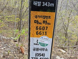 경주시, 국가지점번호판 관리실태조사 완료