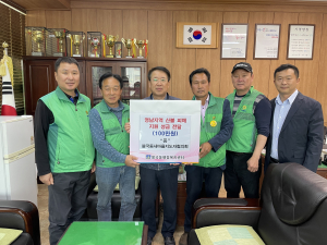 불국동새마을지도자협의회, 영남지역 산불 피해 지원을 위한 100만원 기탁