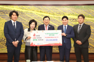 한국농어촌민박협회 경주지회, 영남지역 산불 피해 이재민 지원을 위한 성금 650만원 기탁