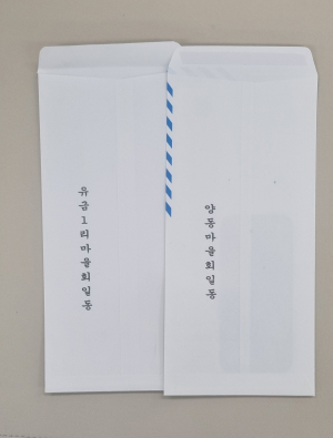 경주 강동면 마을회, 영남지역 산불 피해 복구를 위한 성금 기탁