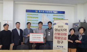 경주 황오동 주민자치위원회, 산불 피해 이재민 위해 성금 137만원 기탁