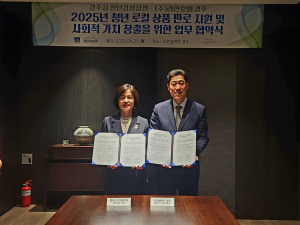 경주시-라한호텔 경주, 청년감성상점 상품 입점 협약체결