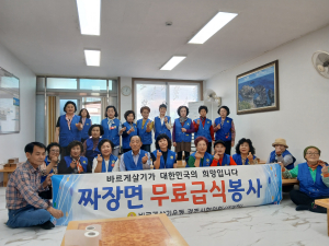 바르게살기운동 경주시협의회․여성회, 봄맞이 사랑의 자장면 나눔 봉사 펼쳐