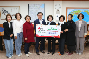 경주시 새마을 부녀후원회, 영남지역 산불 피해 이재민 지원 위해 50만원 기탁