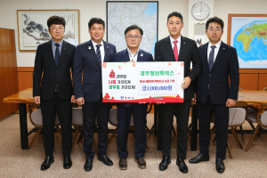 경주청년회의소, 영남지역 산불 피해 이재민 지원을 위해 200만원 기탁