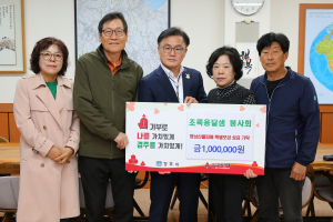 초록옹달샘 봉사회, 영남지역 산불 피해 이재민 돕기 위해 100만원 기탁