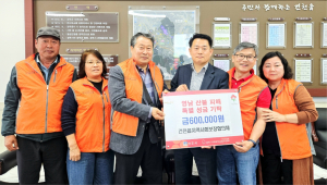 경주 건천읍 ‘단석하늘내’ 협의체, 산불 피해 이재민 위해 성금 60만 원 기탁