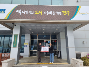 선도이웃愛복지단, 영남지역 산불 피해 지원을 위한 성금 100만원 기탁