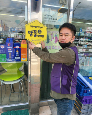 경주시정신건강복지센터, 청년 자살 예방을 위한‘맘품(品)편의점’업무협약 체결