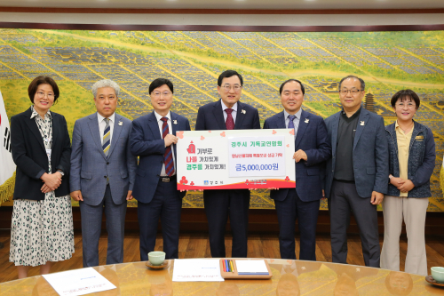 경주시 기독교연합회, 산불 피해 복구 위해 성금 500만원 기탁