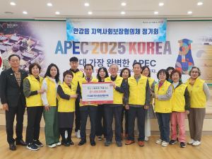 경주 안강읍지역사회보장협의체, 산불 피해 복구를 위한 성금 145만원 기탁