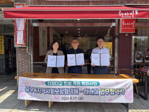 경주 중부동, 출산가정 위한 '출산 축하 식사권 지원' 업무협약 체결